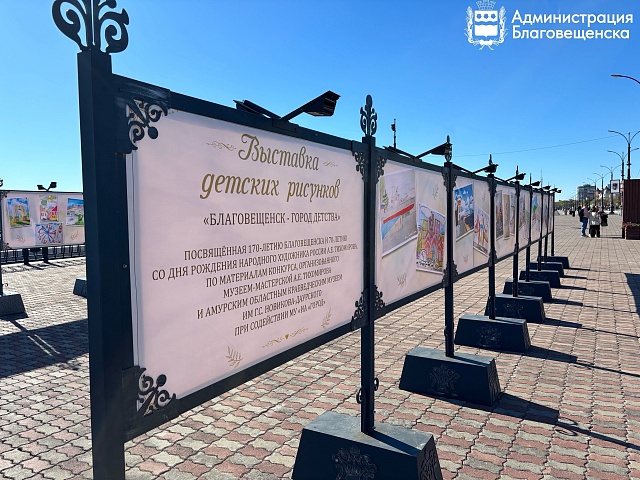 «Благовещенск — город детства»: у флагштока открылась выставка детских рисунков