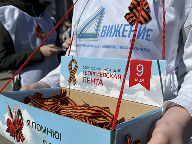 Волонтеры Благовещенска присоединились к Всероссийской акции «Георгиевская ленточка»