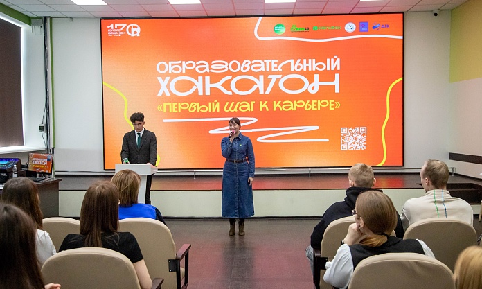 В Благовещенске прошёл образовательный хакатон «Первый шаг к карьере»