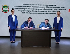 Мэр города Олег Имамеев подписал концессионное соглашение с инвестором на строительство новой школы на 1200 мест