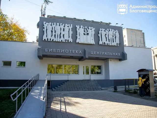 Благовещенск развивает доступную среду: утверждены 4 индивидуальных маршрута для людей с инвалидностью