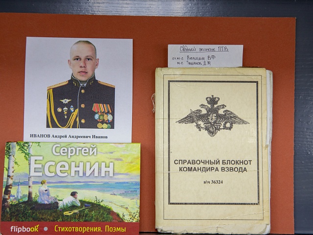 Выставка с любимыми книгами героев СВО открылась в Благовещенске