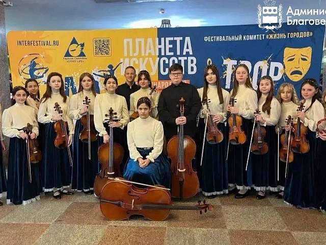 Благовещенские юные музыканты забрали награды высших степеней на всероссийском и международном конкурсах