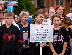 По Благовещенску прошел «Парад семей»