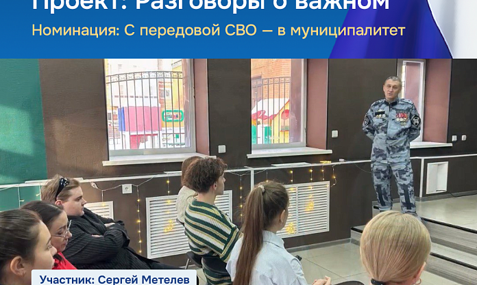 Благовещенский ветеран СВО номинирован на премию «Служение»