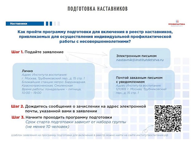 Стань наставником — помоги детям найти свой путь! Стань наставником — помоги детям найти свой путь!