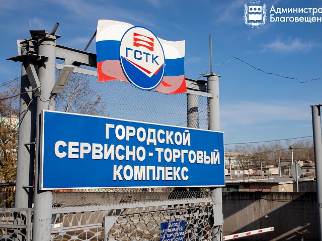 Достойные условия и гарантии: ГСТК трудоустраивает ветеранов СВО в Благовещенске