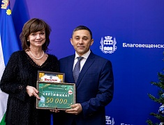 В амурской столице прошла церемония награждения победителей конкурса «Новогодний Благовещенск»