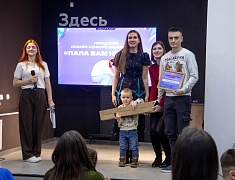 В Благовещенске подвели итоги городского конкурса видеороликов «Папа вам не мама», приуроченного ко Дню отца