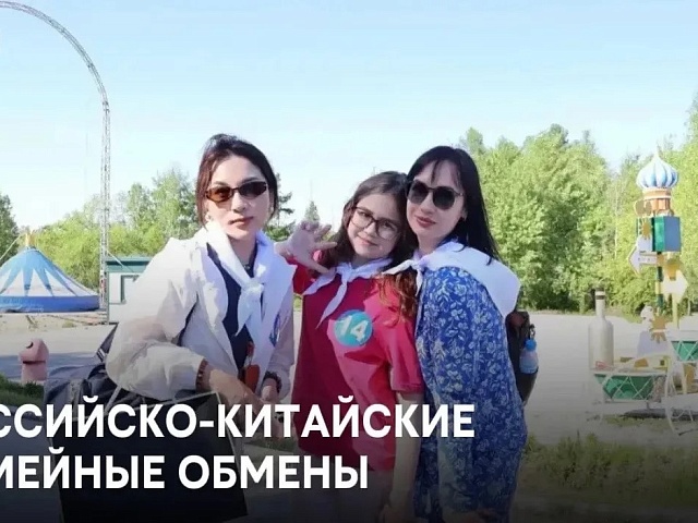  Острая колбаса вместо конфет и ночной город: как благовещенцы обрели новых друзей из соседнего Китая