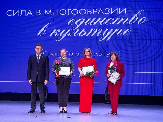 В Общественно‑культурном центре прошло праздничное мероприятие, посвящённое Дню работника культуры