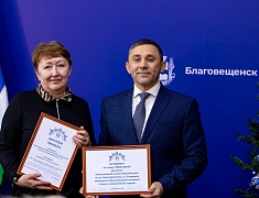 В амурской столице прошла церемония награждения победителей конкурса «Новогодний Благовещенск»