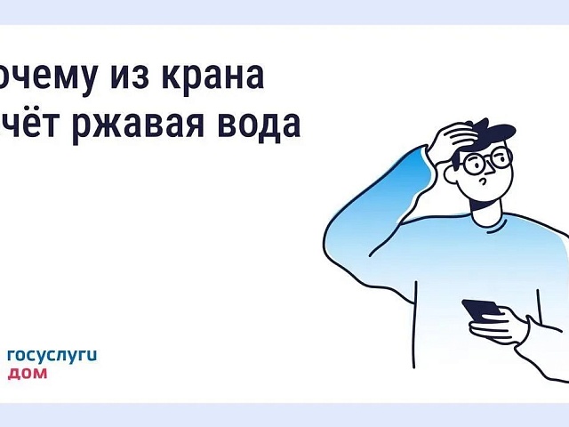 Ржавая вода из крана: что делать и куда обращаться
