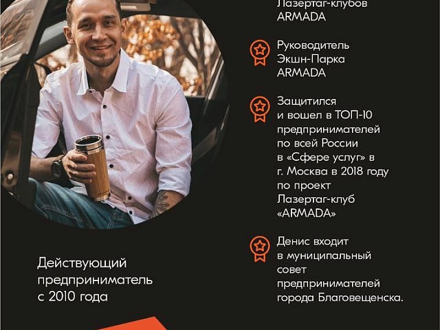 В Благовещенске открывается Клуб молодых предпринимателей 3.0