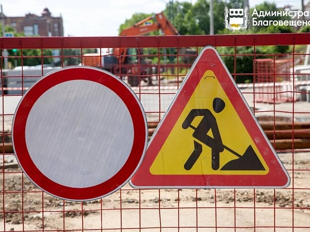 В Благовещенске откроют проезд по одной полосе Кольцевой на участке от Пионерской до 50 лет Октября