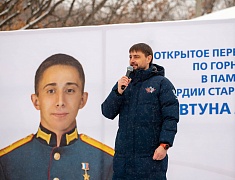 В Благовещенске прошло первенство города по горным лыжам и сноуборду, посвящённое памяти выпускника ДВОКУ, Героя России Ковтуна Андрея