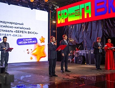 Гастрофестиваль «Берега вкуса»