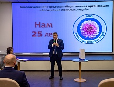 Заместитель мэра Благовещенска Дмитрий Перов поздравил «Ассоциацию пожилых людей» с юбилеем