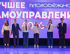  В Благовещенске определили лучшие молодёжные самоуправления среди вузов, ссузов и школ города