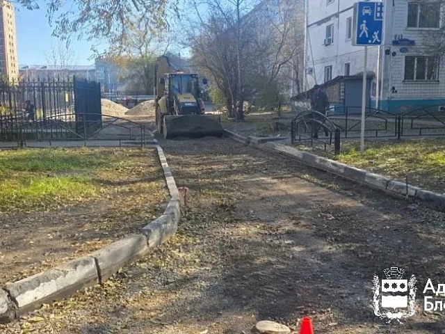 В Благовещенске стартовал ремонт ещё двух междворовых проездов на улице Лазо 