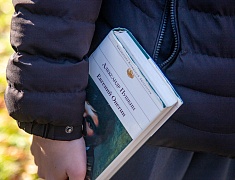 В Благовещенске в пятый раз прошли Пушкинские чтения