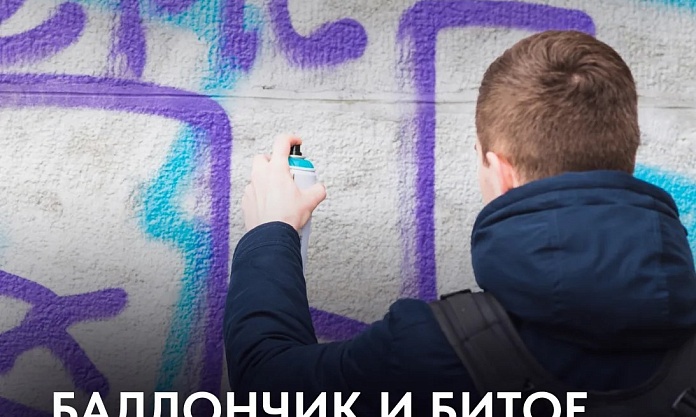 Баллончик с краской и битый стеклопакет: почему «безобидная» шалость может перечеркнуть будущее подростка
