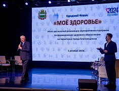 В Благовещенске подвели итоги шестилетней реализации корпоративных программ здоровьесбережения
