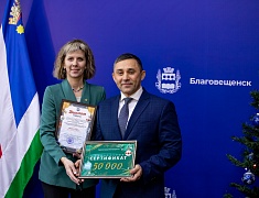 В амурской столице прошла церемония награждения победителей конкурса «Новогодний Благовещенск»