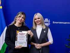 В амурской столице прошла церемония награждения победителей конкурса «Новогодний Благовещенск»