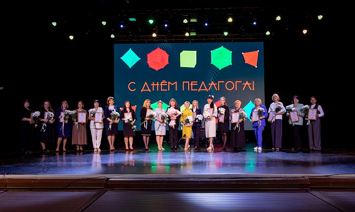 В Благовещенске празднуют День учителя