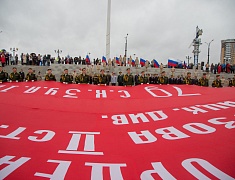 В честь Дня Победы в Благовещенске развернули знамя Победы