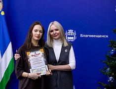 В амурской столице прошла церемония награждения победителей конкурса «Новогодний Благовещенск»