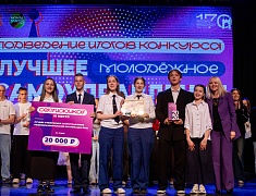  В Благовещенске определили лучшие молодёжные самоуправления среди вузов, ссузов и школ города