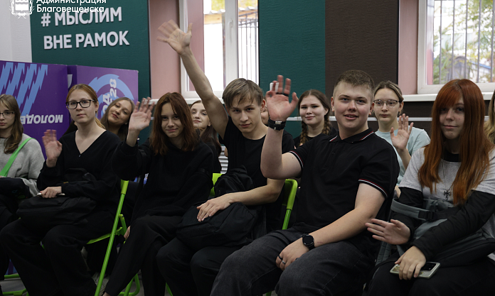  «Благовещенск — мой город!»: первокурсников городских колледжей и университетов познакомили с молодёжными пространствами