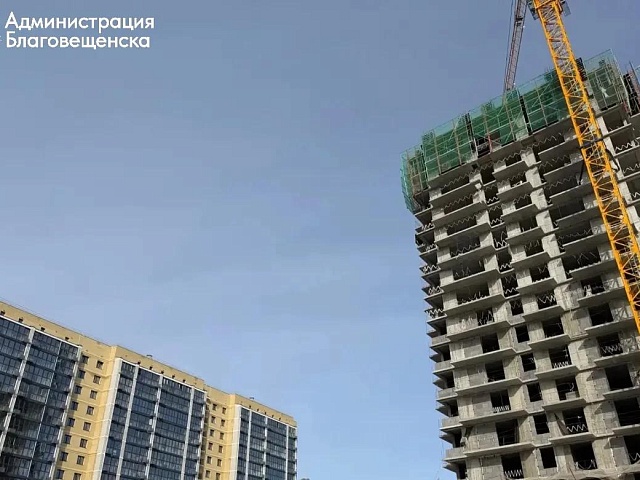 С начала года в Благовещенске сдали 6 многоквартирных домов. До конца года планируют ещё 13