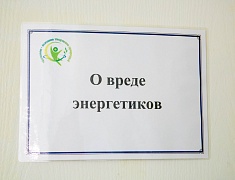 В гимназии №25 прошла третья в этом году «Ярмарка здоровья» для старшеклассников