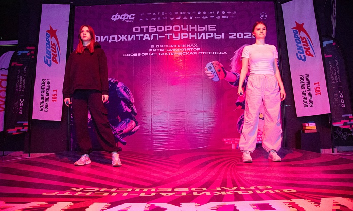 В Благовещенске впервые прошел официальный турнир по фиджитал-спорту