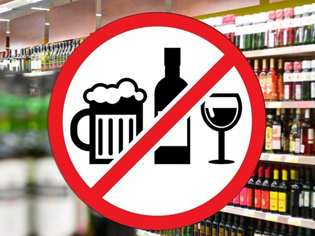 В Благовещенске обсудят изменения в постановление о границах территорий, где не допускается продажа алкоголя