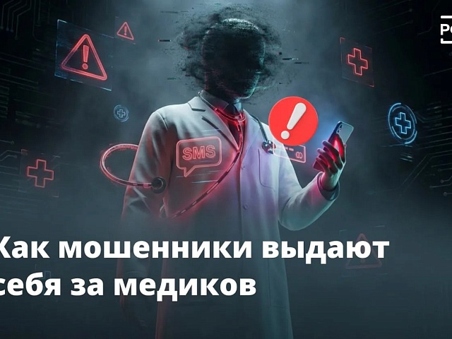 Благовещенцам рассказали о ещё одной популярной схеме мошенников