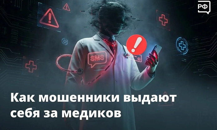 Благовещенцам рассказали о ещё одной популярной схеме мошенников