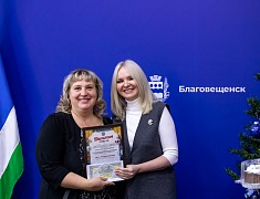 В амурской столице прошла церемония награждения победителей конкурса «Новогодний Благовещенск»