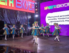 Гастрофестиваль «Берега вкуса»