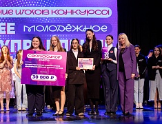  В Благовещенске определили лучшие молодёжные самоуправления среди вузов, ссузов и школ города