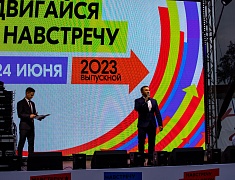 В Благовещенске отгремел выпускной