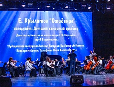 Гала-концерт фестиваля "Амур звучит!"