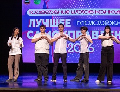 В Благовещенске определили лучшие молодёжные самоуправления среди вузов, ссузов и школ города