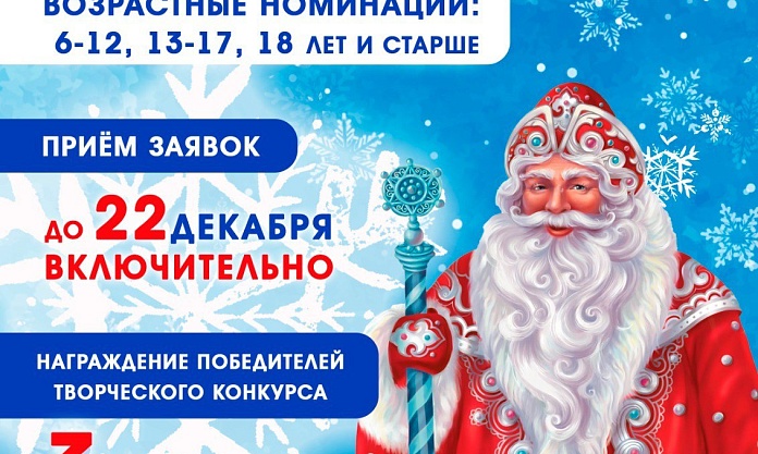 В Благовещенске ищут талантливых Дедов Морозов 