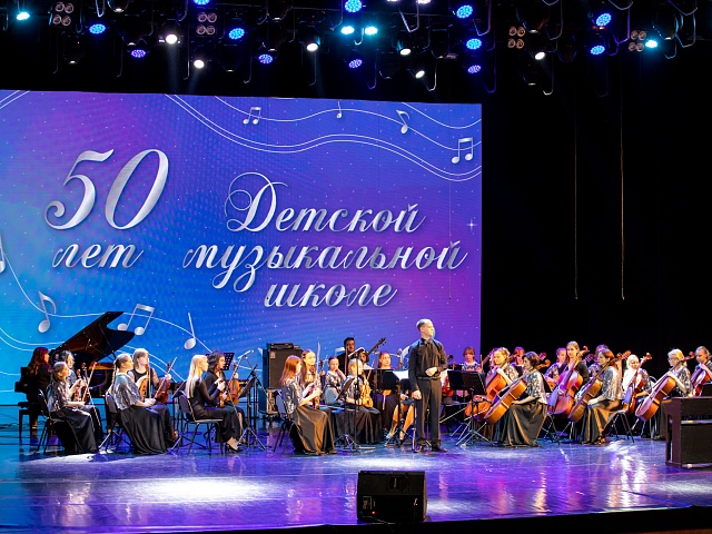 Благовещенская детская музыкальная школа отпраздновала 50-летие