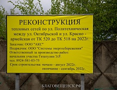 Мэр Благовещенска Олег Имамеев проверил подготовку к новому отопительному сезону