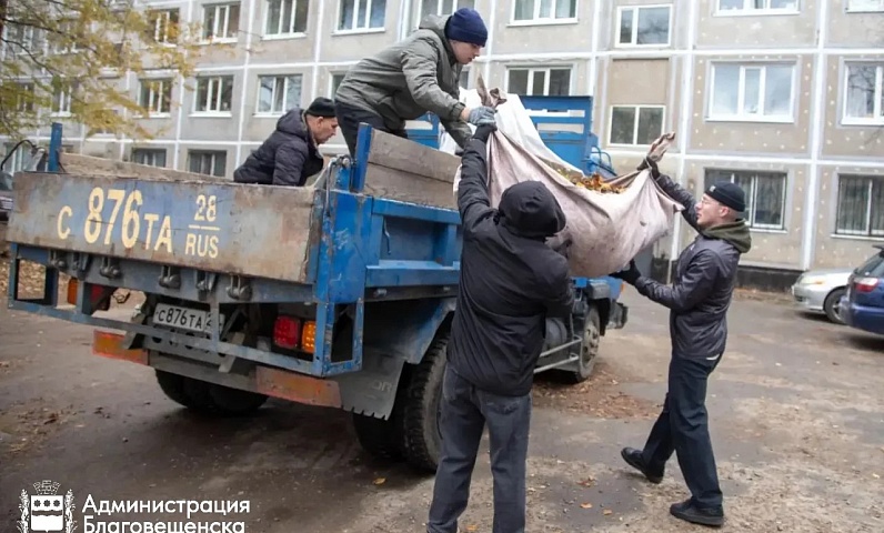 Больше 350 субботников объединили жителей областного центра. В Благовещенске проходит осенний этап «Города берегу»